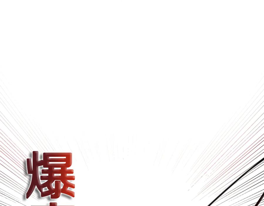 月影剑帝 第66话 拼死一击 第234页