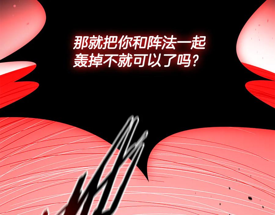 月影剑帝 第66话 拼死一击 第215页