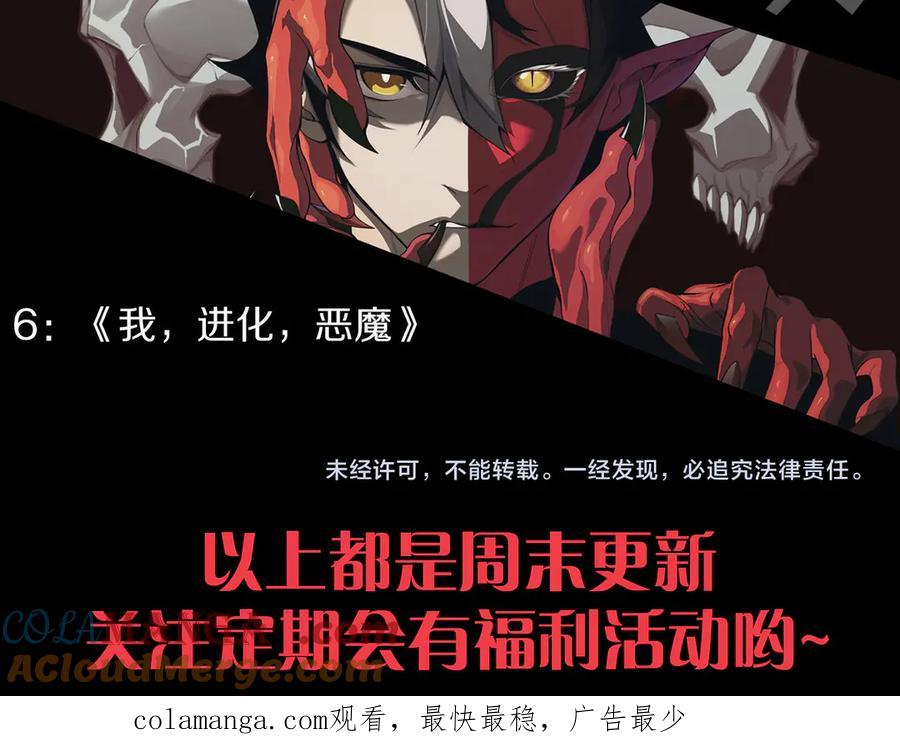 网游：因为太浪，我成了全服公敌！ 第68话 闺房寻宝！ 第145页