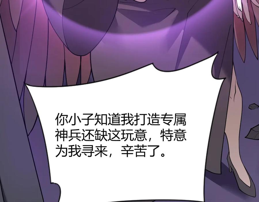 网游：因为太浪，我成了全服公敌！ 第68话 闺房寻宝！ 第134页