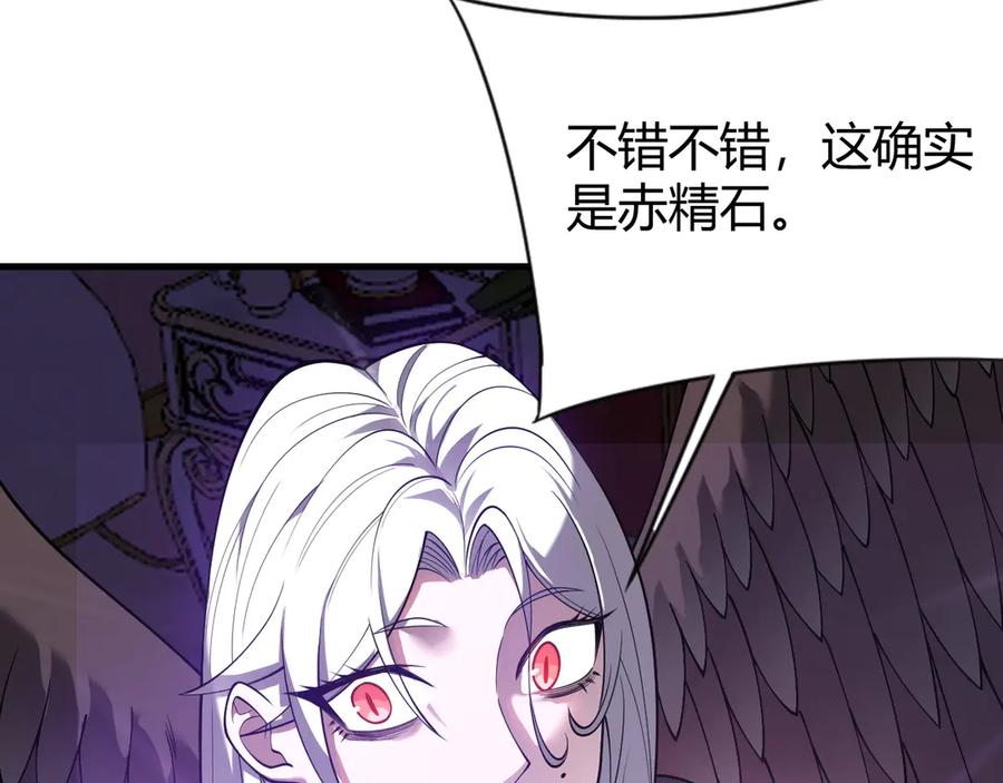 网游：因为太浪，我成了全服公敌！ 第68话 闺房寻宝！ 第132页