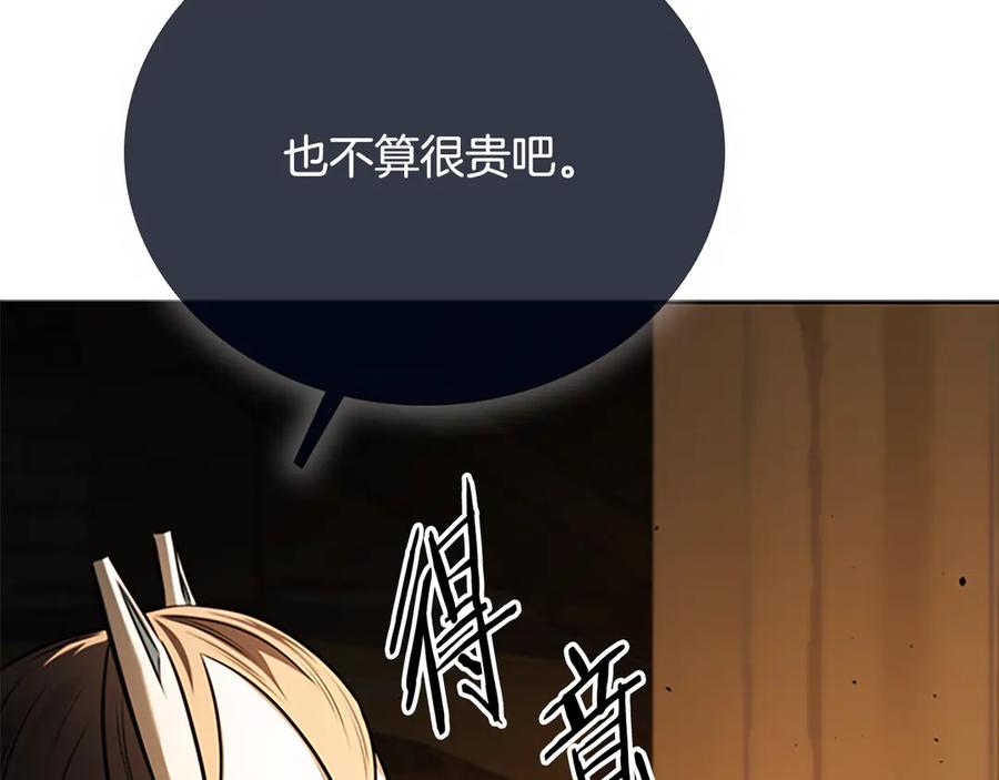月影剑帝 第69话 黑市拍卖 第132页