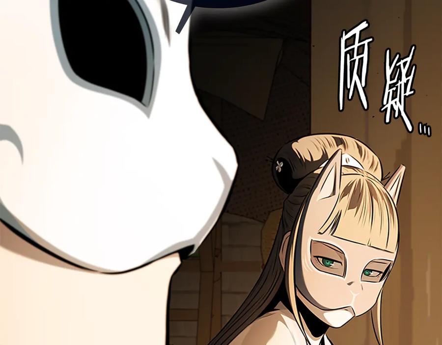 月影剑帝 第69话 黑市拍卖 第136页