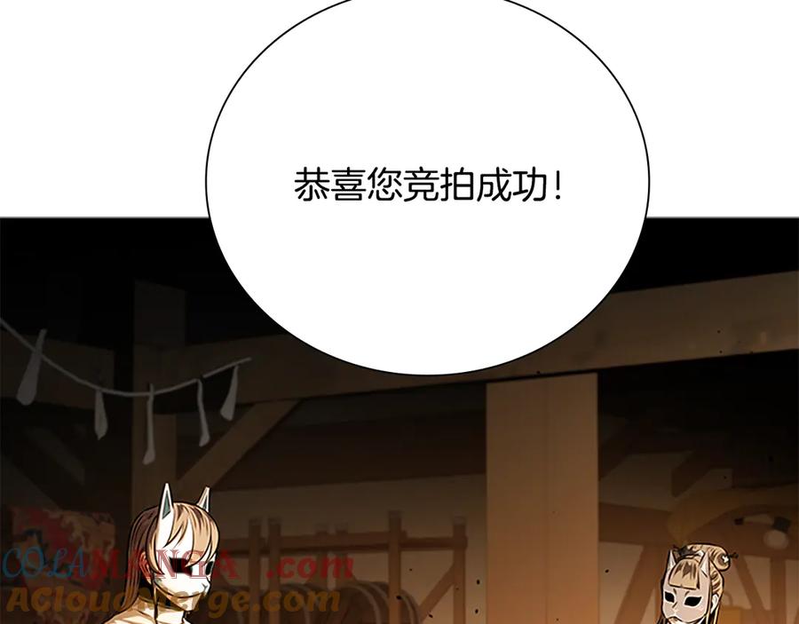 月影剑帝 第69话 黑市拍卖 第129页