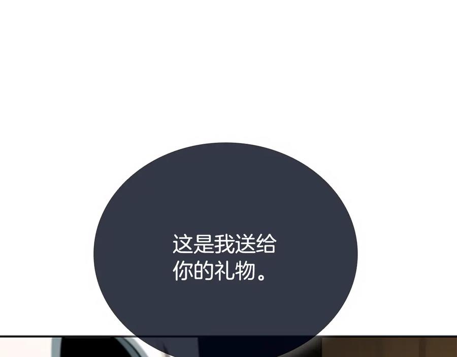 月影剑帝 第69话 黑市拍卖 第135页
