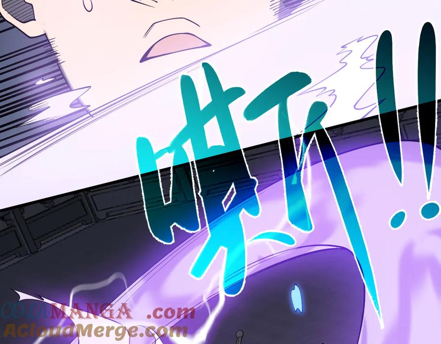 网游：因为太浪，我成了全服公敌！ 第70话 闺房寻宝！ 第105页