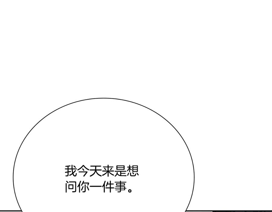 月影剑帝 第70话 下三滥的手段 第7页