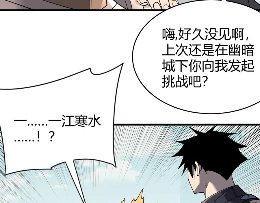 网游：因为太浪，我成了全服公敌！ 第70话 闺房寻宝！ 第119页