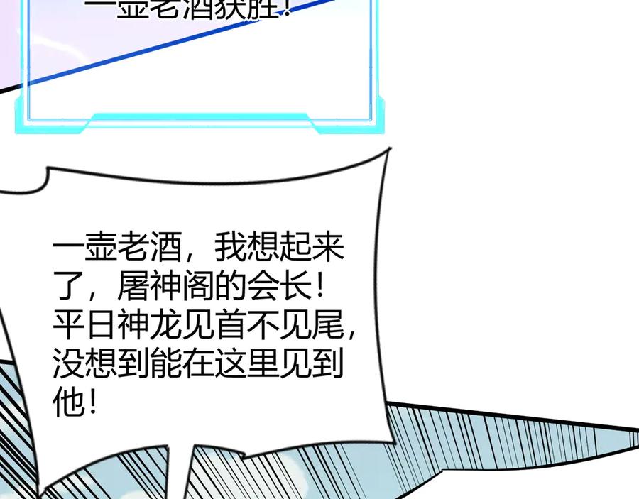 网游：因为太浪，我成了全服公敌！ 第70话 闺房寻宝！ 第108页