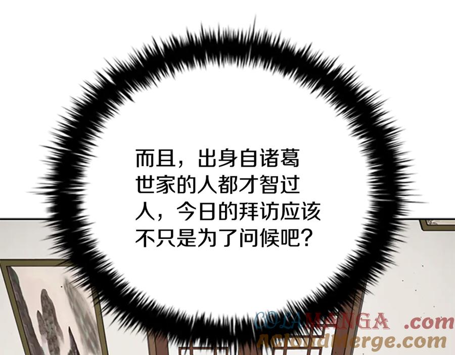 月影剑帝 第70话 下三滥的手段 第5页