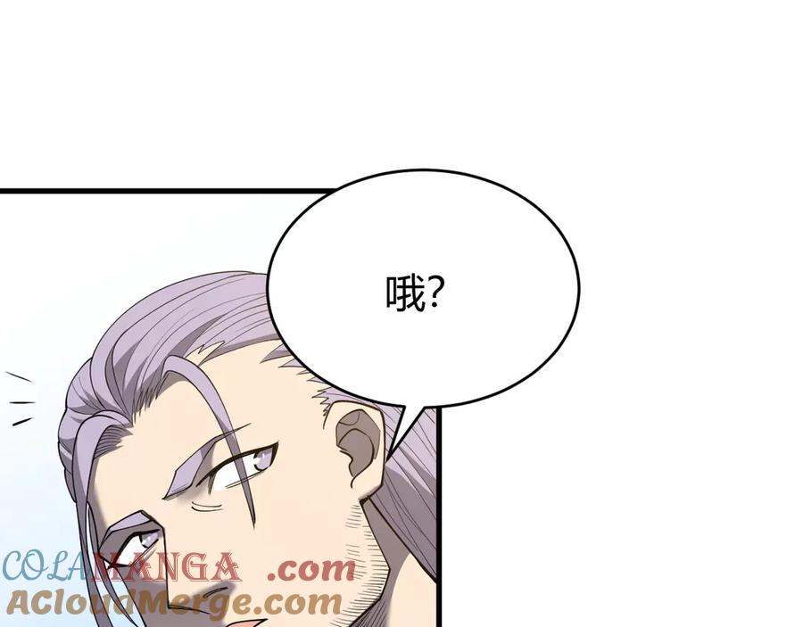 网游：因为太浪，我成了全服公敌！ 第70话 闺房寻宝！ 第121页