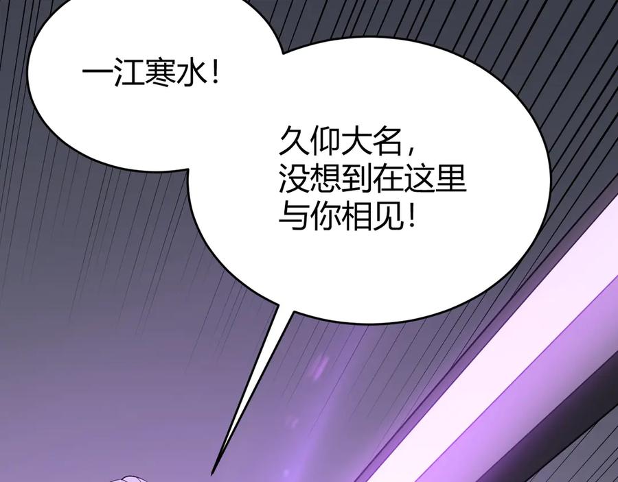 网游：因为太浪，我成了全服公敌！ 第70话 闺房寻宝！ 第126页