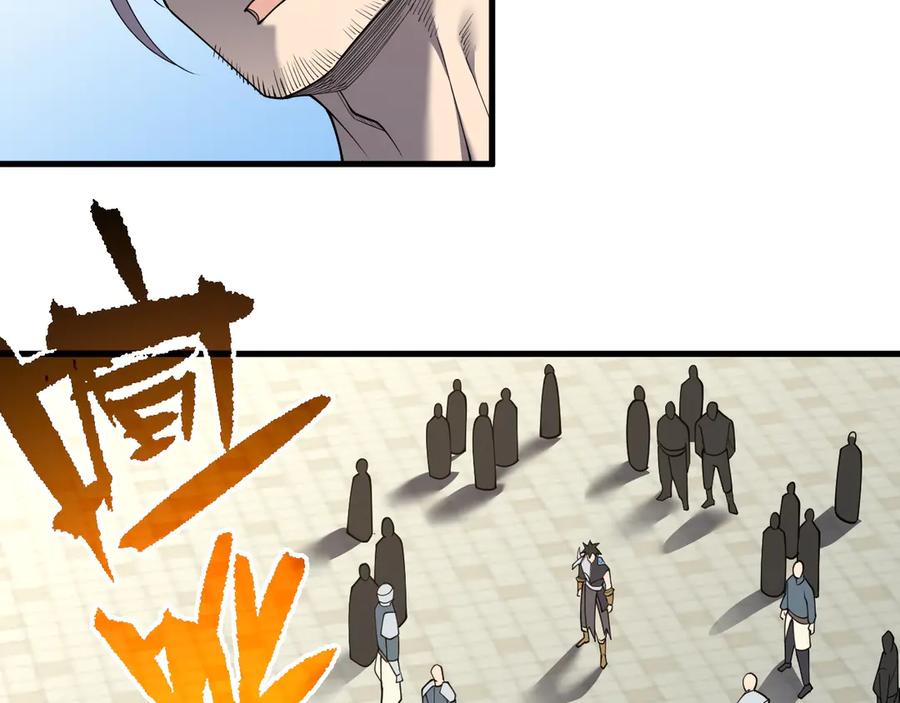 网游：因为太浪，我成了全服公敌！ 第70话 闺房寻宝！ 第122页
