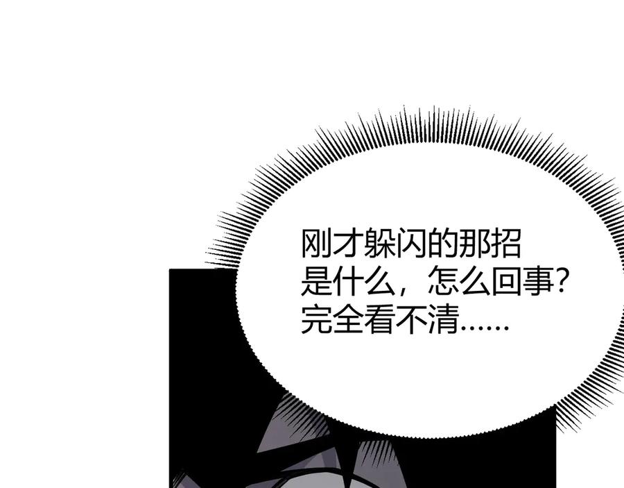 网游：因为太浪，我成了全服公敌！ 第70话 闺房寻宝！ 第111页