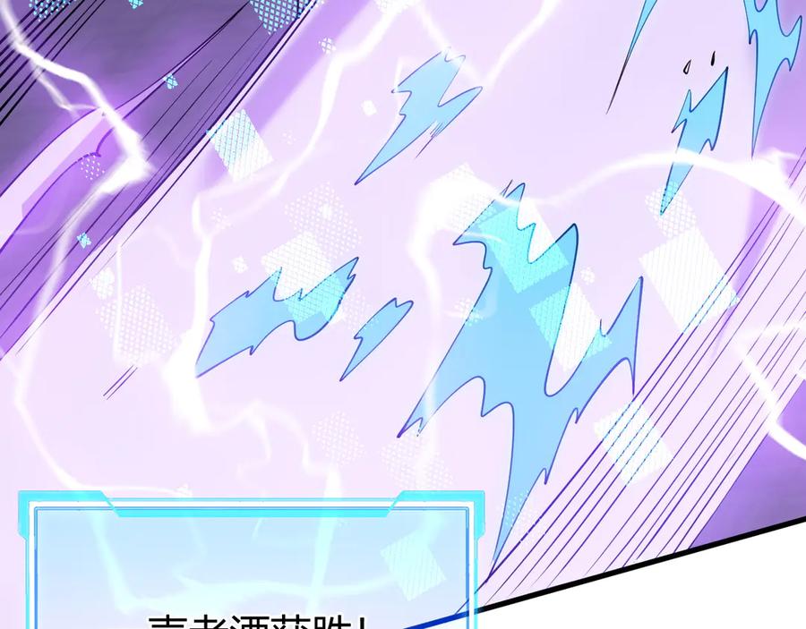 网游：因为太浪，我成了全服公敌！ 第70话 闺房寻宝！ 第107页