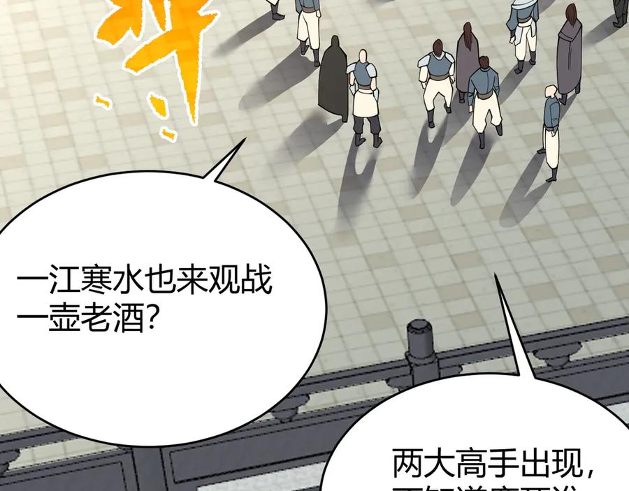 网游：因为太浪，我成了全服公敌！ 第70话 闺房寻宝！ 第123页