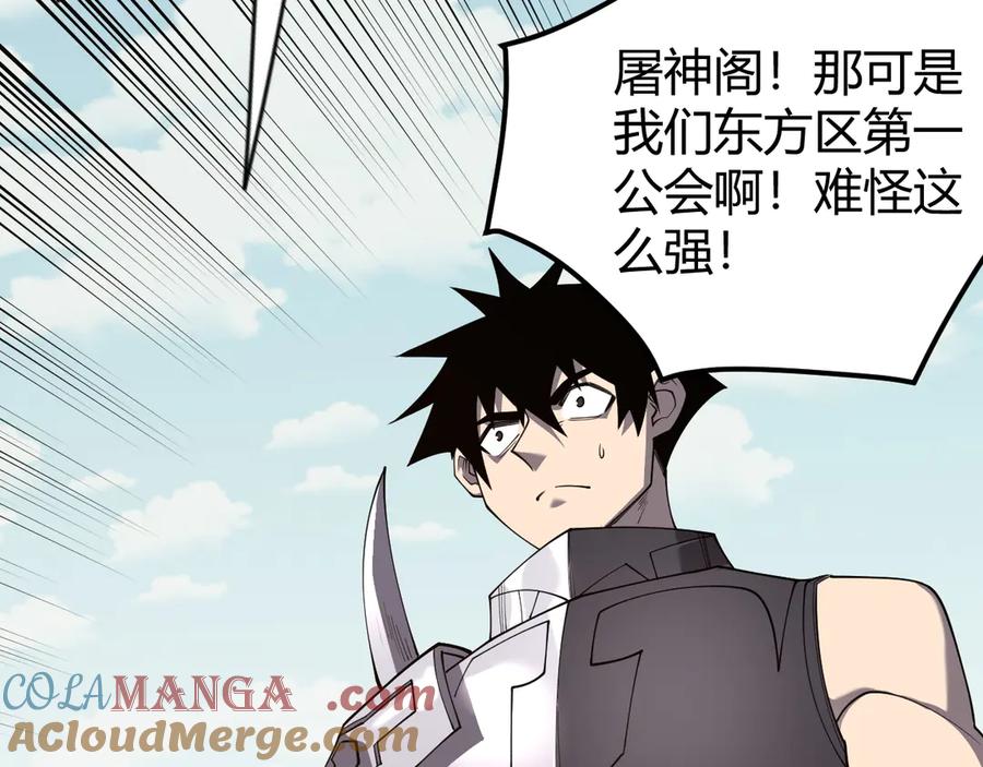 网游：因为太浪，我成了全服公敌！ 第70话 闺房寻宝！ 第109页