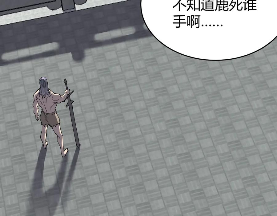 网游：因为太浪，我成了全服公敌！ 第70话 闺房寻宝！ 第124页