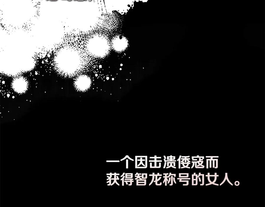 月影剑帝 第70话 下三滥的手段 第2页