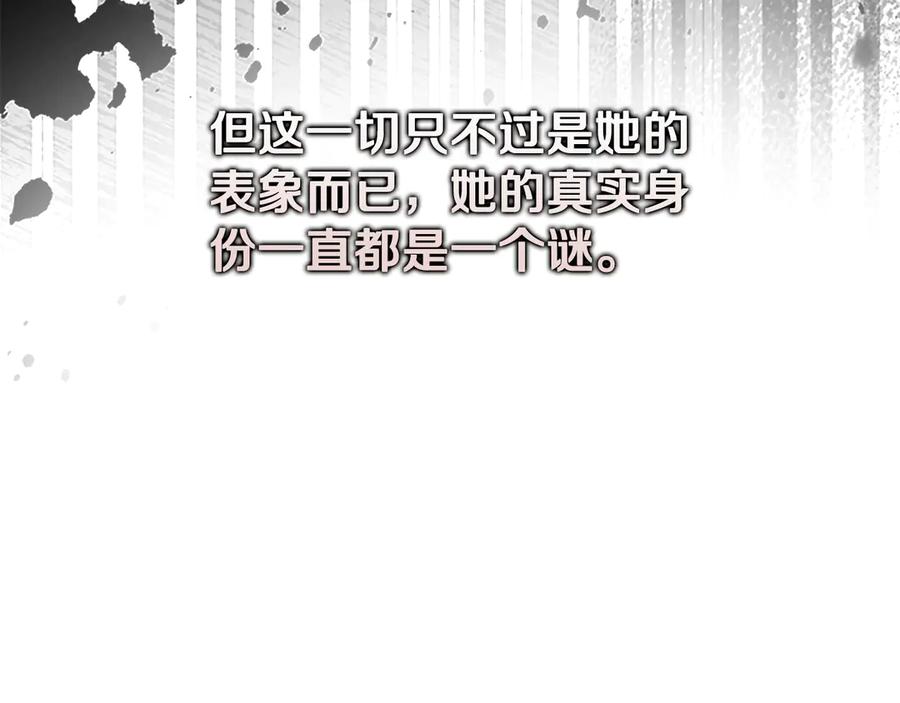 月影剑帝 第70话 下三滥的手段 第4页