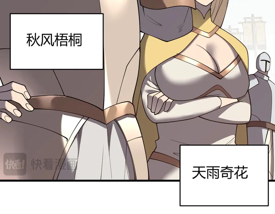 网游：因为太浪，我成了全服公敌！ 第70话 闺房寻宝！ 第115页