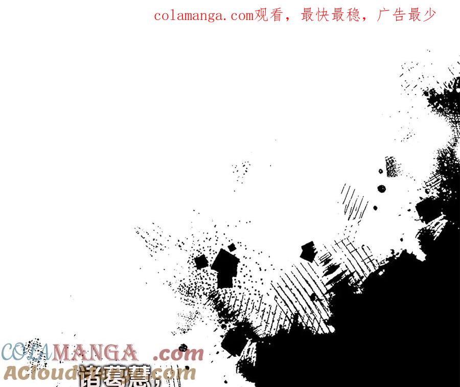 月影剑帝 第70话 下三滥的手段 第1页