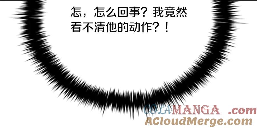 月影剑帝 第71话 另辟蹊径 第37页