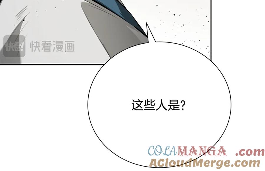 月影剑帝 第71话 另辟蹊径 第17页