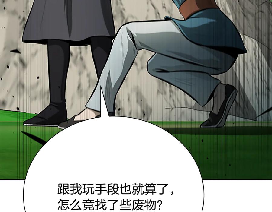 月影剑帝 第71话 另辟蹊径 第58页