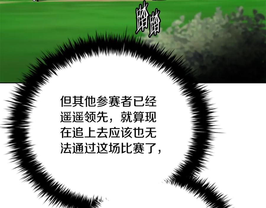 月影剑帝 第71话 另辟蹊径 第62页