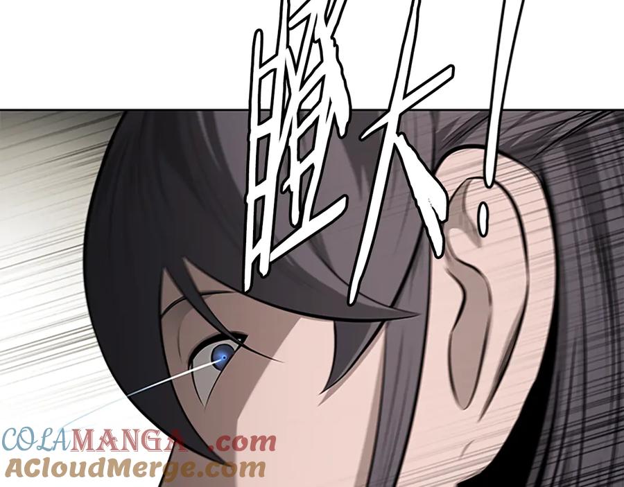 月影剑帝 第71话 另辟蹊径 第41页
