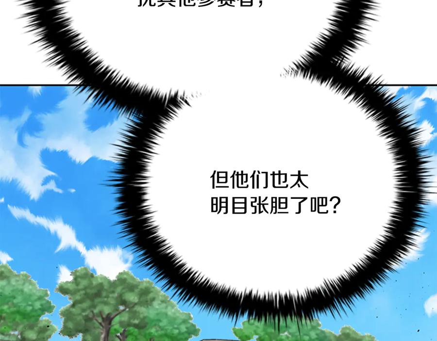 月影剑帝 第71话 另辟蹊径 第19页