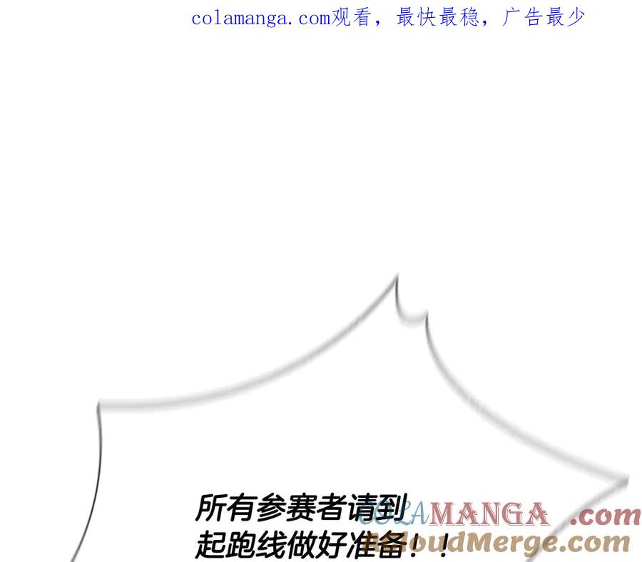 月影剑帝 第71话 另辟蹊径 第1页