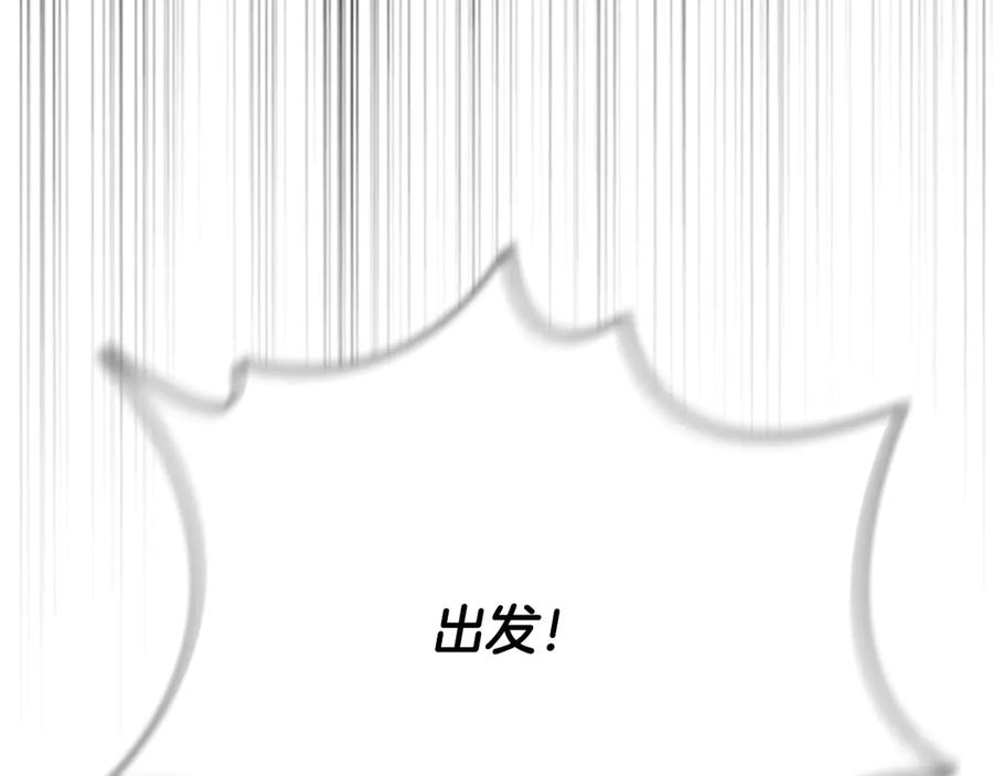 月影剑帝 第71话 另辟蹊径 第7页