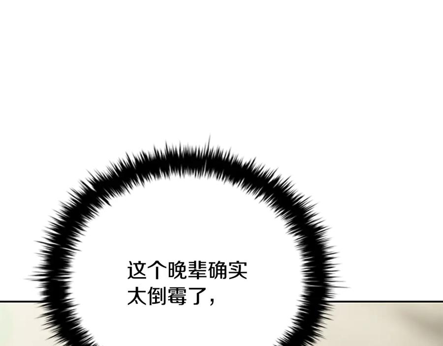 月影剑帝 第71话 另辟蹊径 第28页