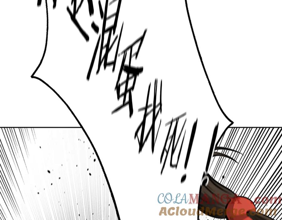 月影剑帝 第71话 另辟蹊径 第49页