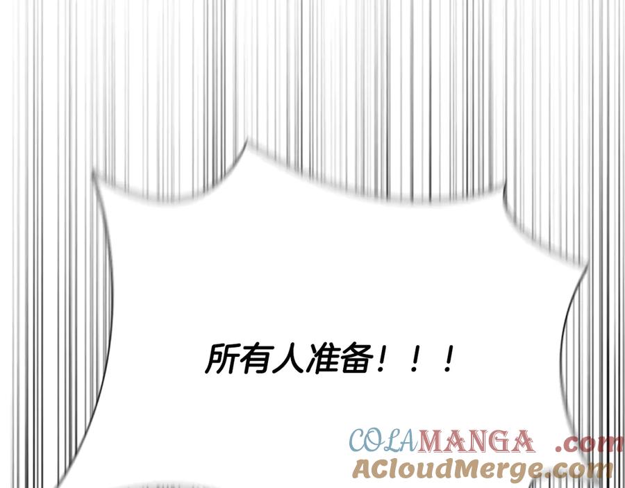 月影剑帝 第71话 另辟蹊径 第5页