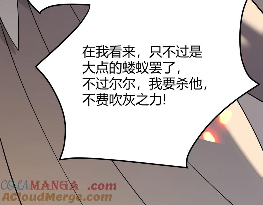 网游：因为太浪，我成了全服公敌！ 第72话 小小年纪 第141页