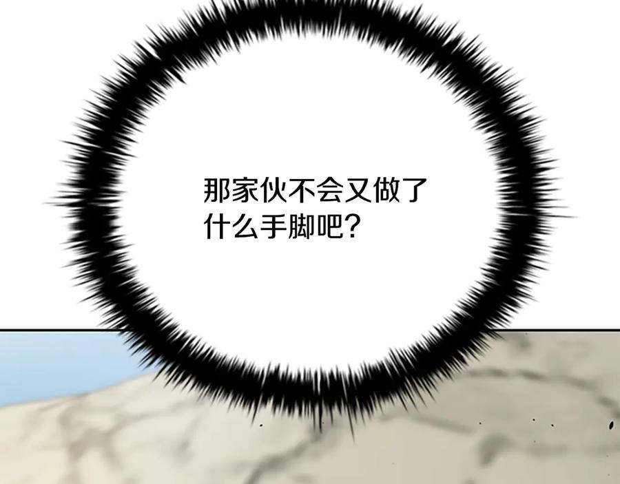月影剑帝 第72话 惊艳四座 第134页