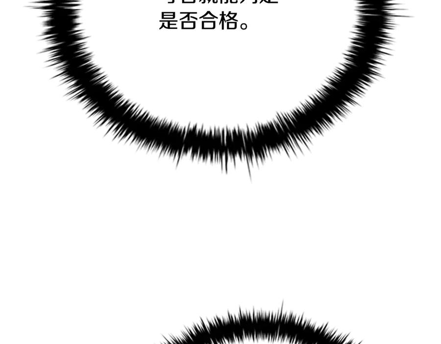 月影剑帝 第72话 惊艳四座 第130页