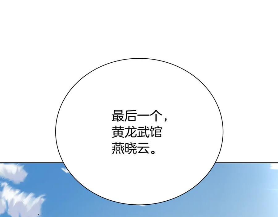月影剑帝 第72话 惊艳四座 第120页