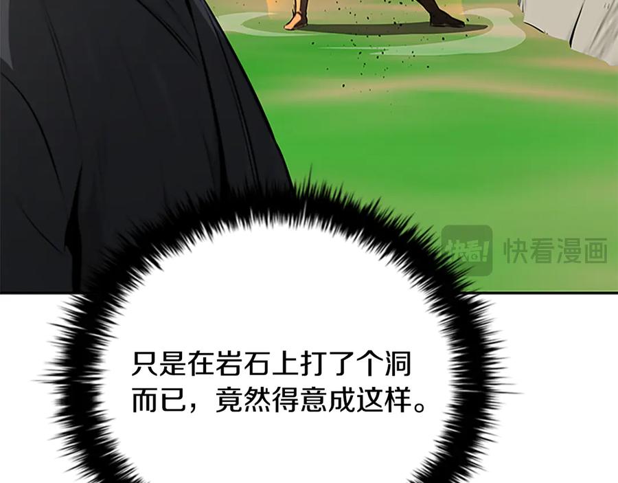 月影剑帝 第72话 惊艳四座 第108页
