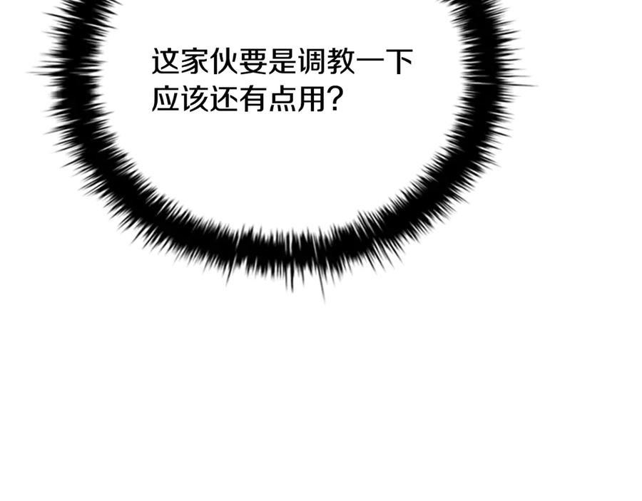 月影剑帝 第72话 惊艳四座 第119页