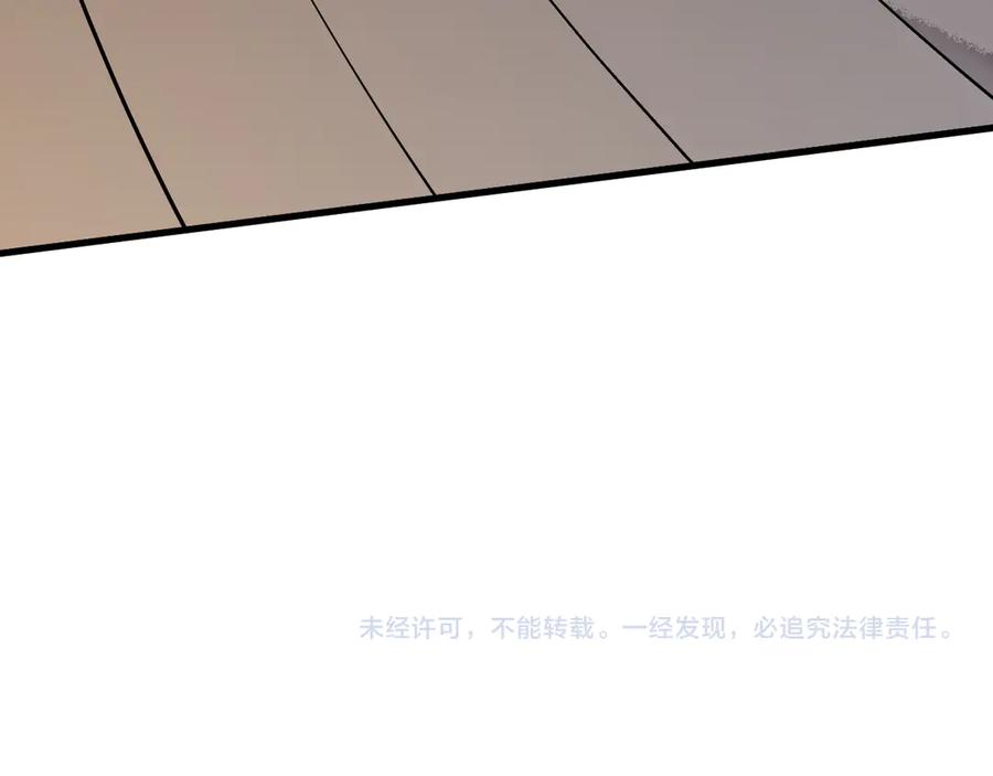 网游：因为太浪，我成了全服公敌！ 第72话 小小年纪 第142页