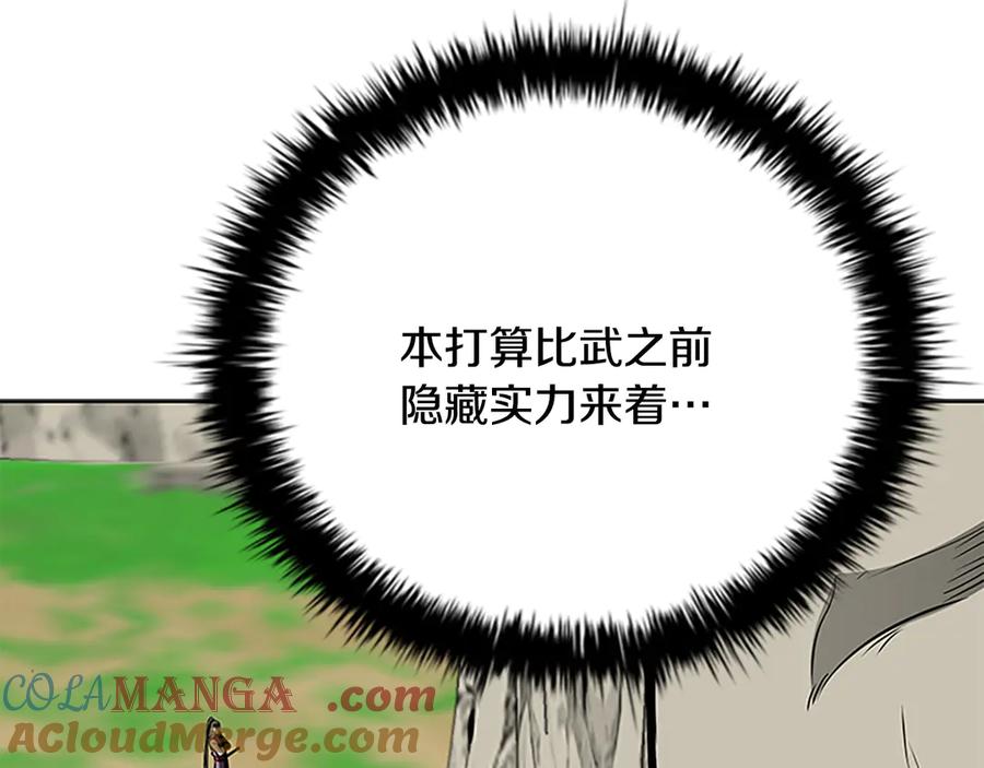 月影剑帝 第72话 惊艳四座 第137页