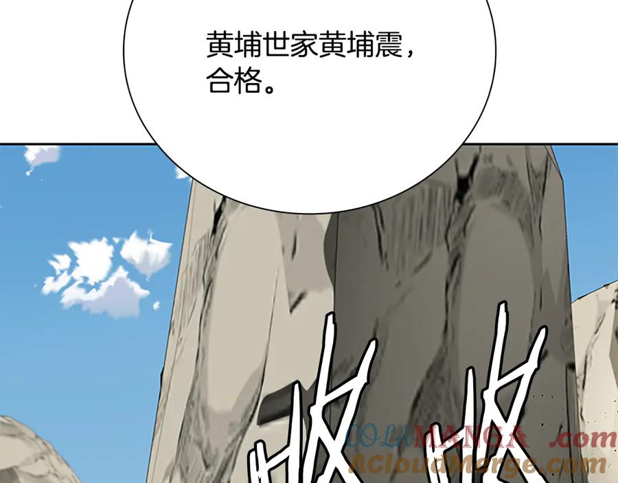 月影剑帝 第72话 惊艳四座 第117页