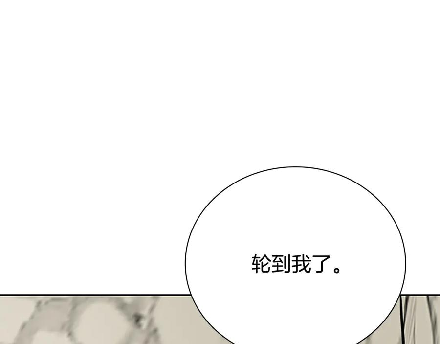 月影剑帝 第72话 惊艳四座 第106页