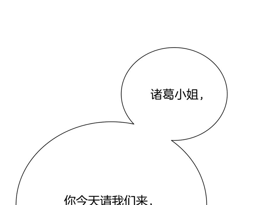 月影剑帝 第73话 一拳轰飞阴谋诡计 第22页