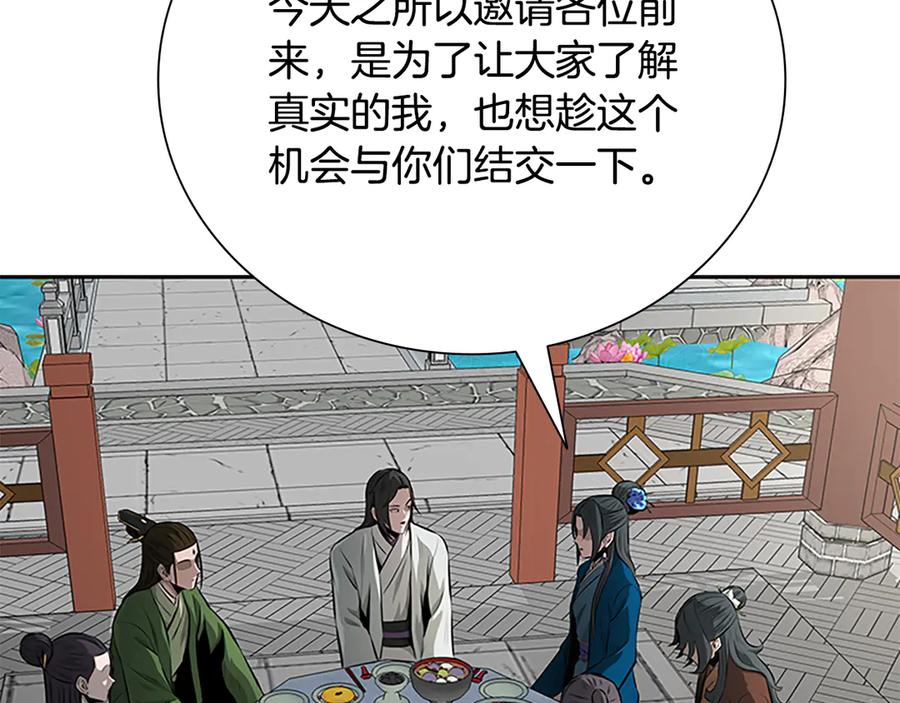 月影剑帝 第73话 一拳轰飞阴谋诡计 第26页