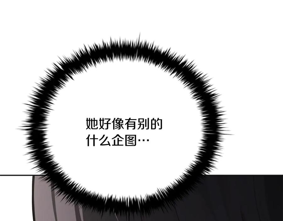 月影剑帝 第73话 一拳轰飞阴谋诡计 第42页